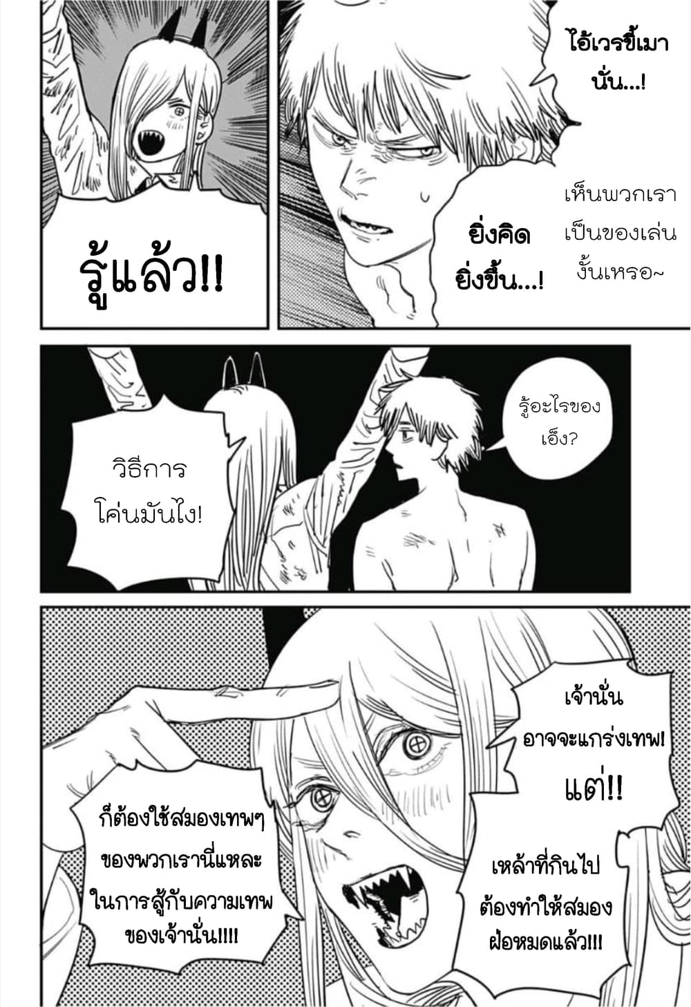 หน้า 18