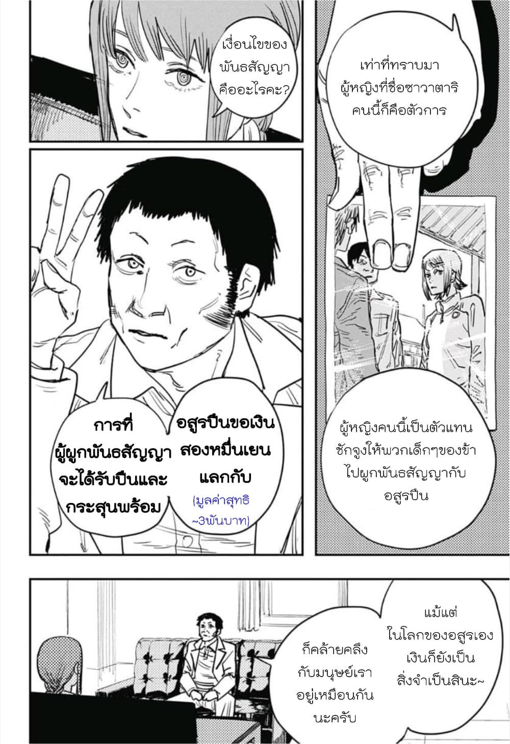 หน้า 11