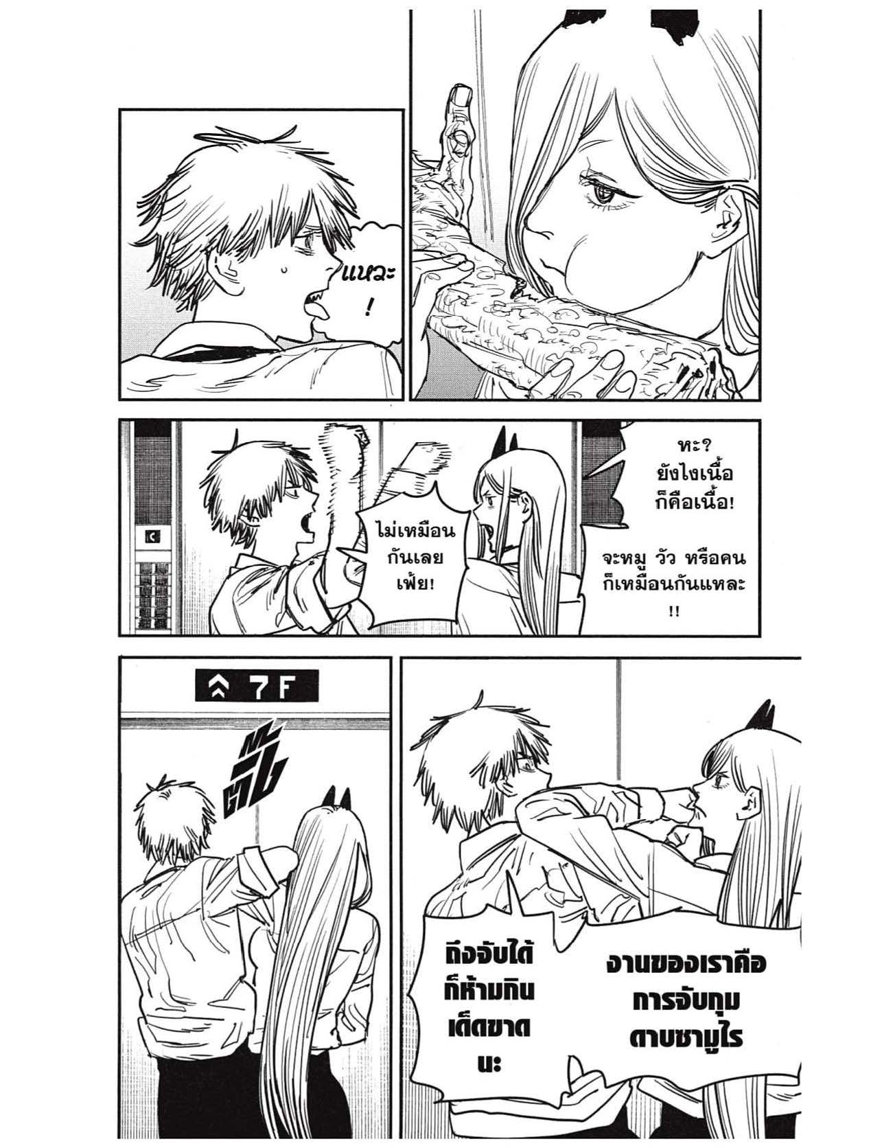 หน้า 2
