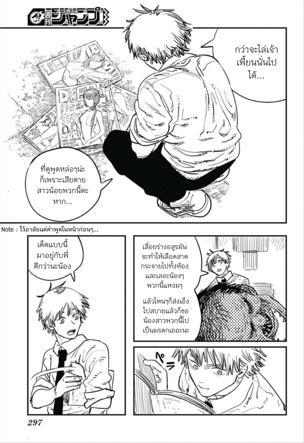 หน้า 11