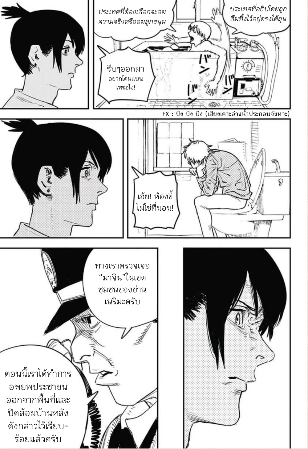 หน้า 3