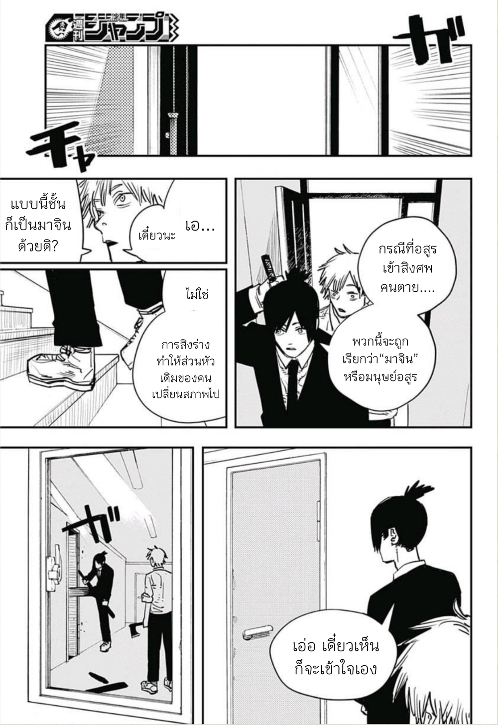 หน้า 5