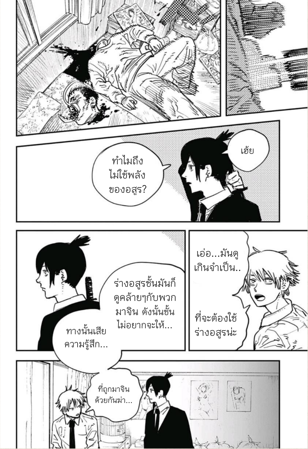 หน้า 8