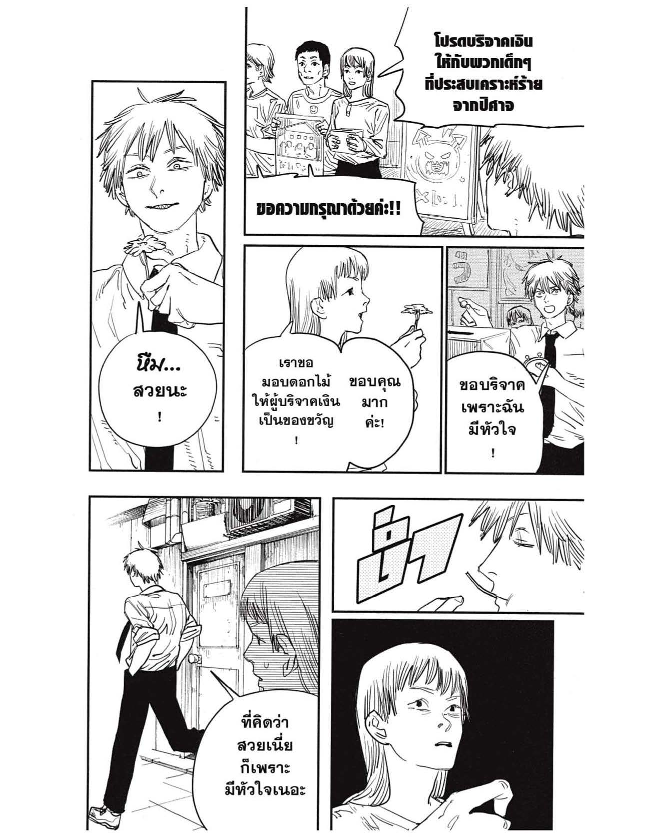 หน้า 2