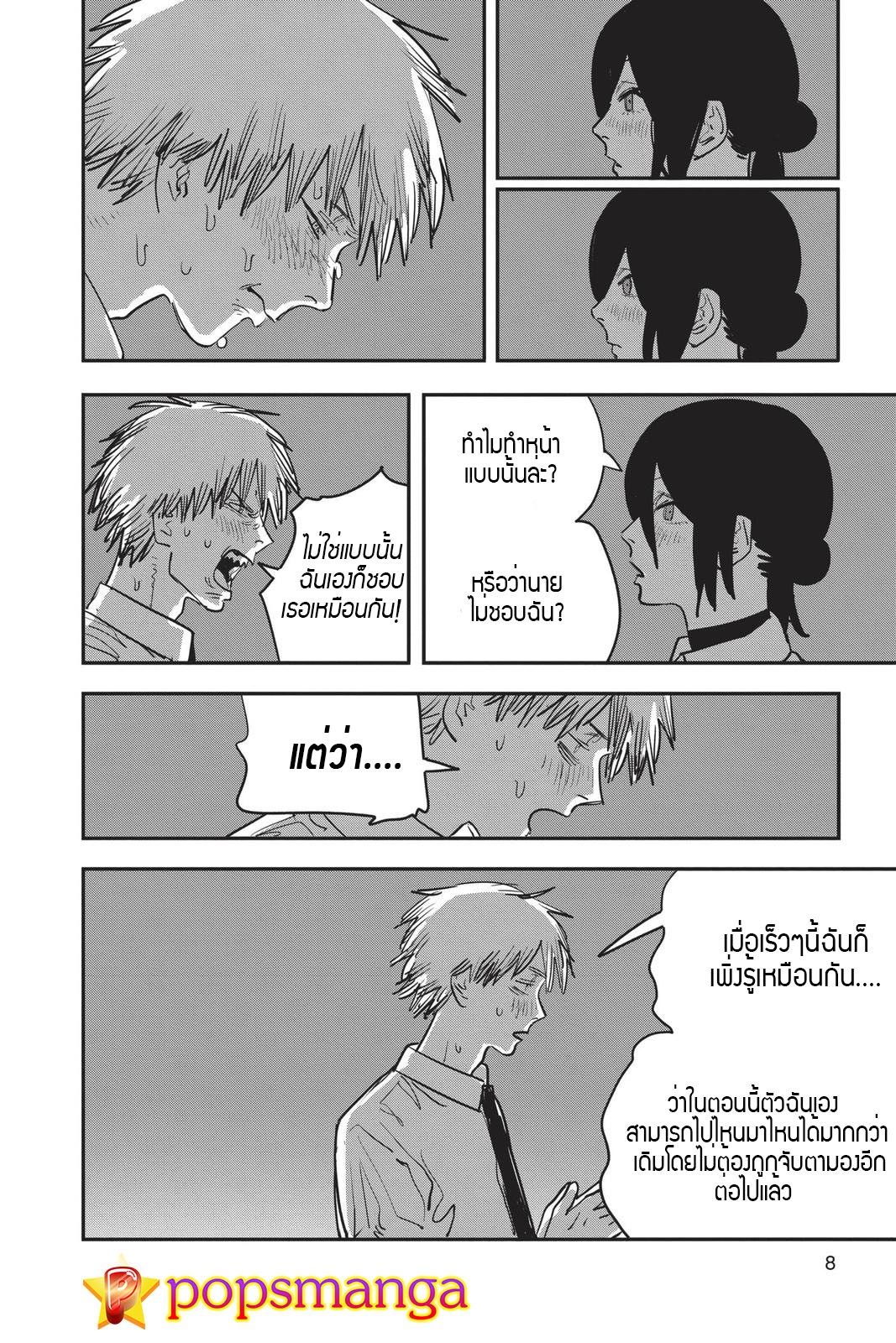 หน้า 2