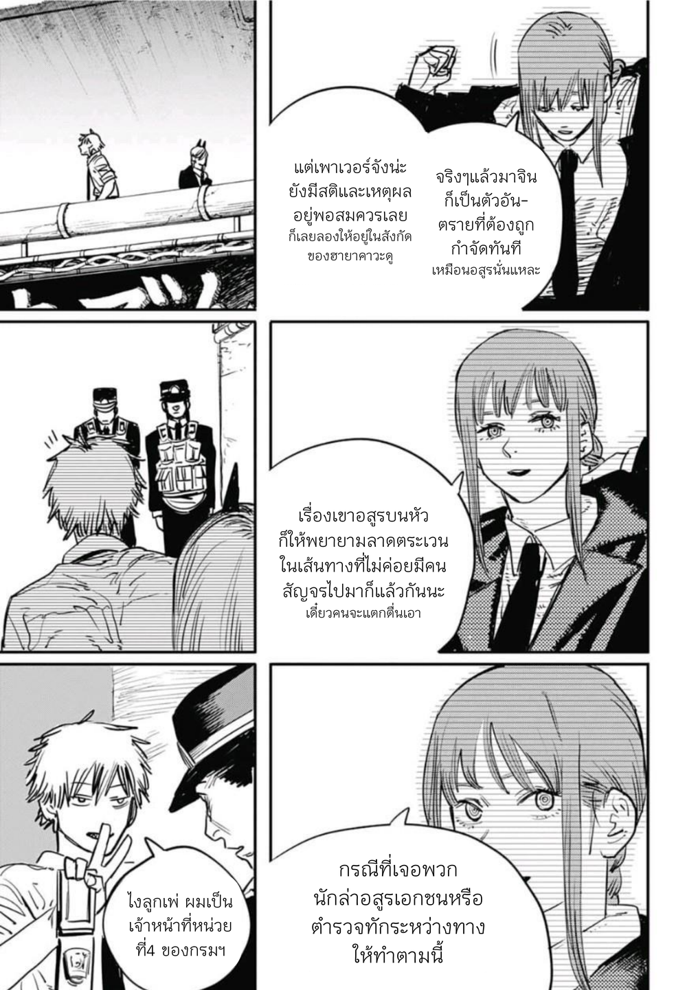 หน้า 3