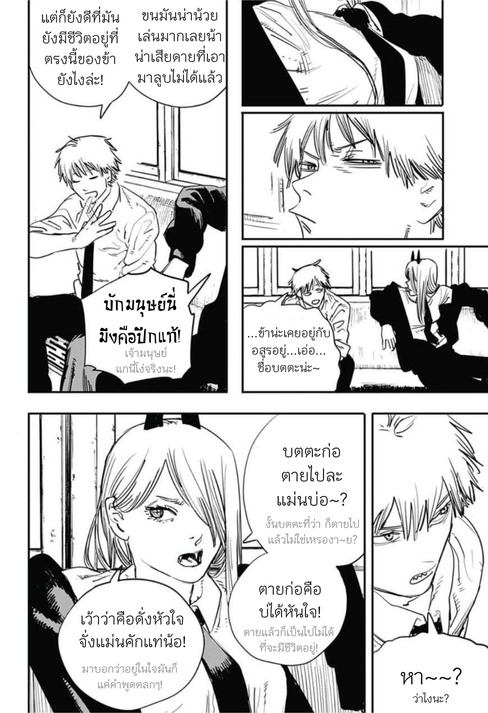 หน้า 2