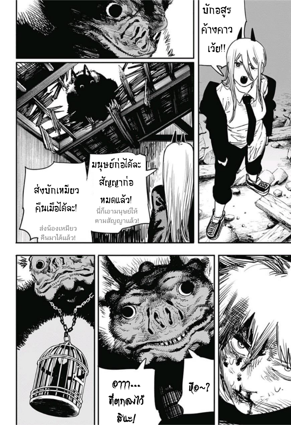 หน้า 2