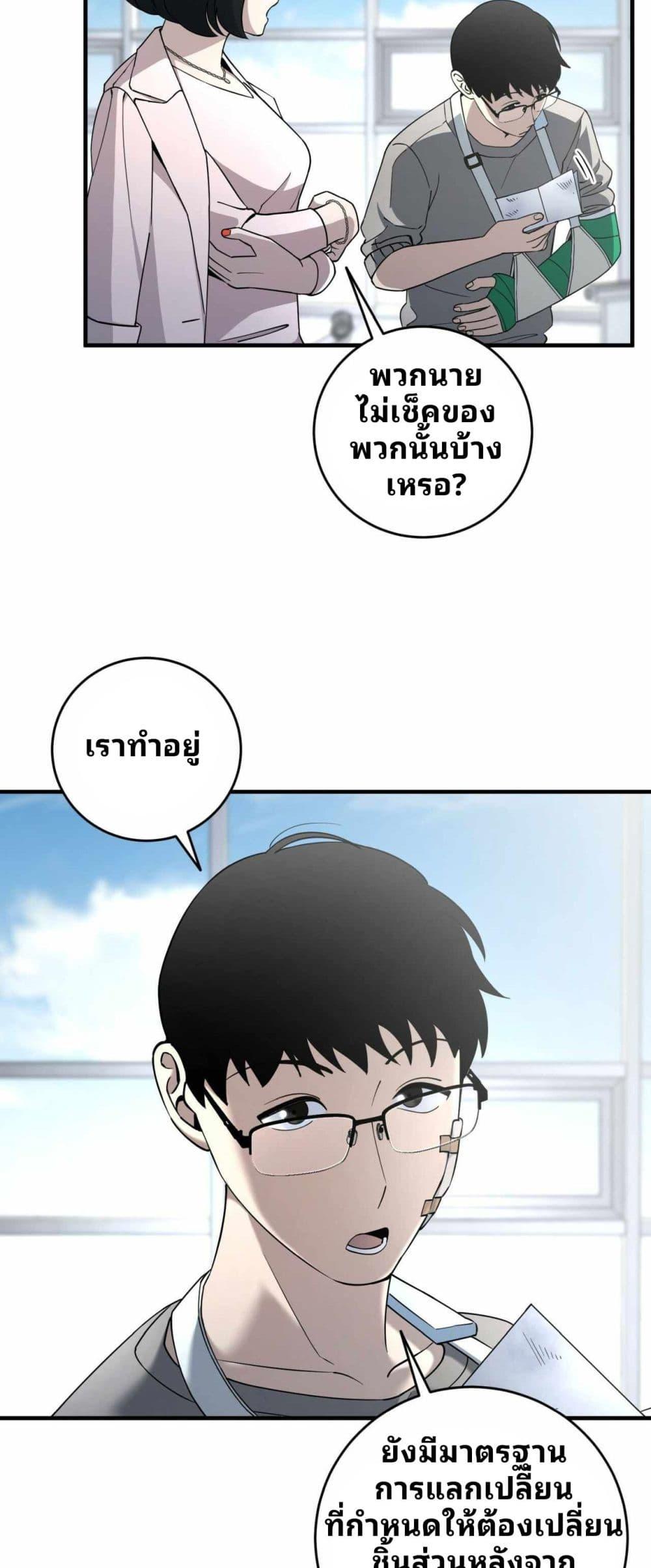 หน้า 31