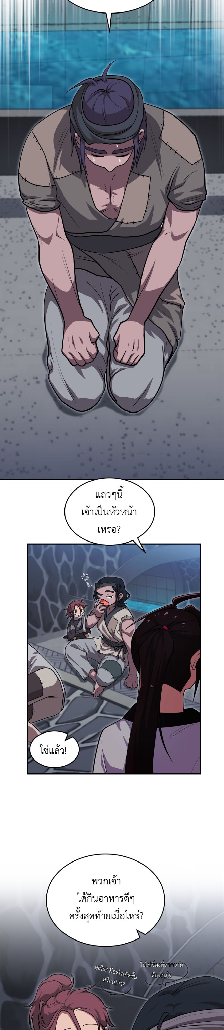 หน้า 23
