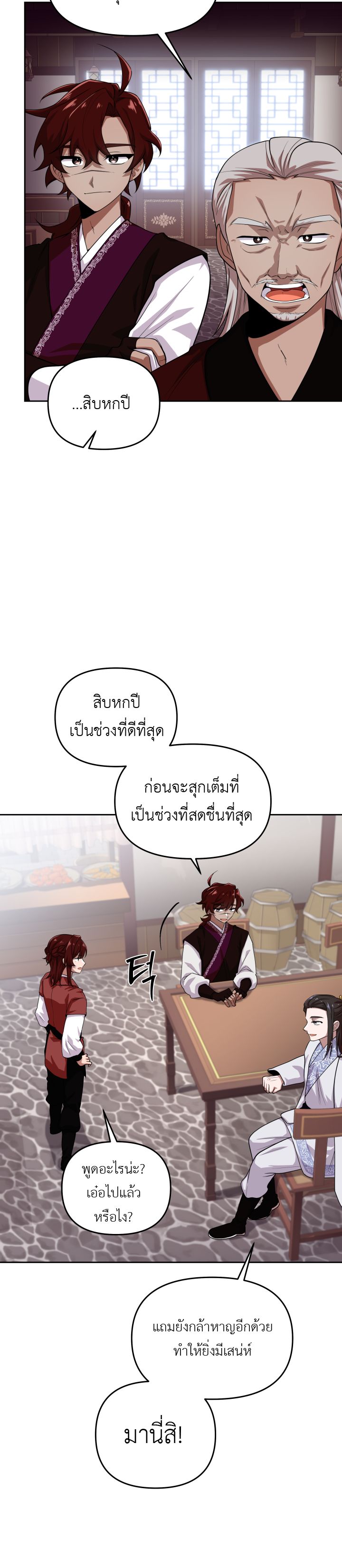 หน้า 23