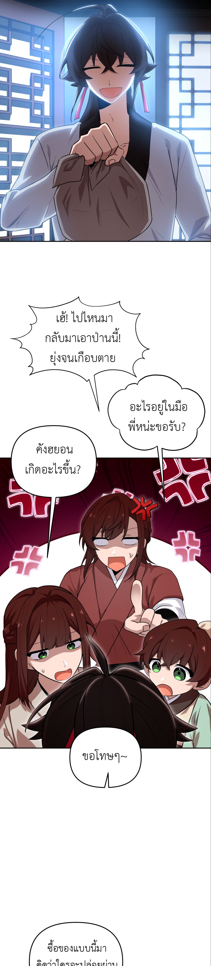 หน้า 29