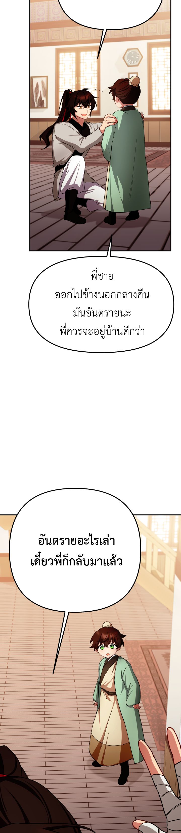 หน้า 54