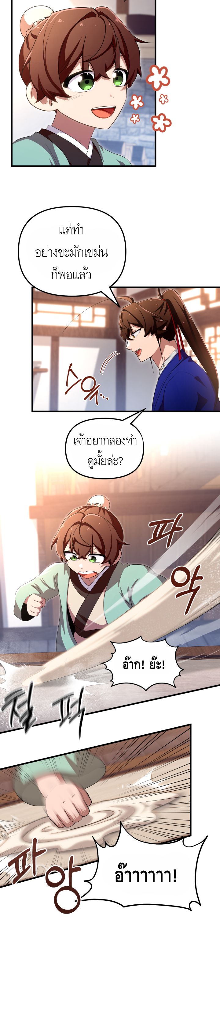 หน้า 23