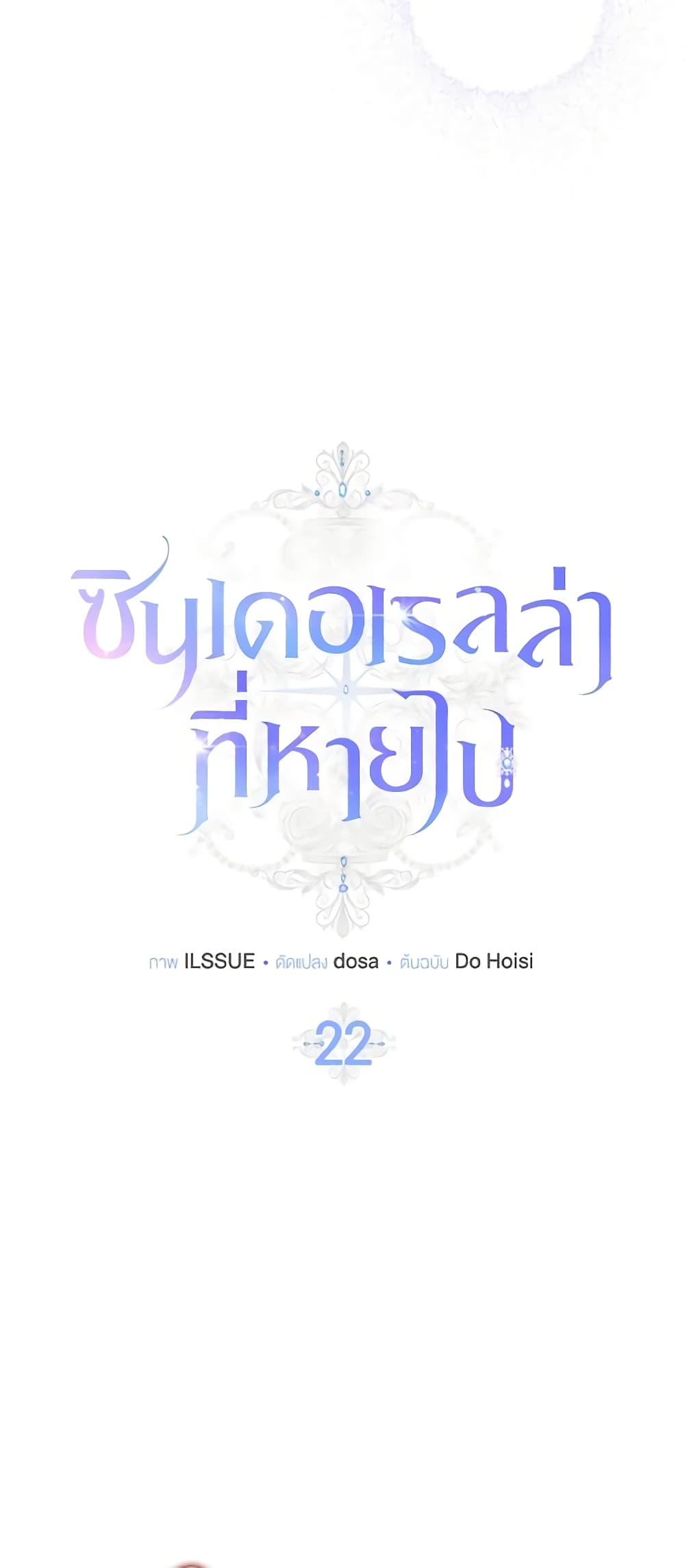 หน้า 23