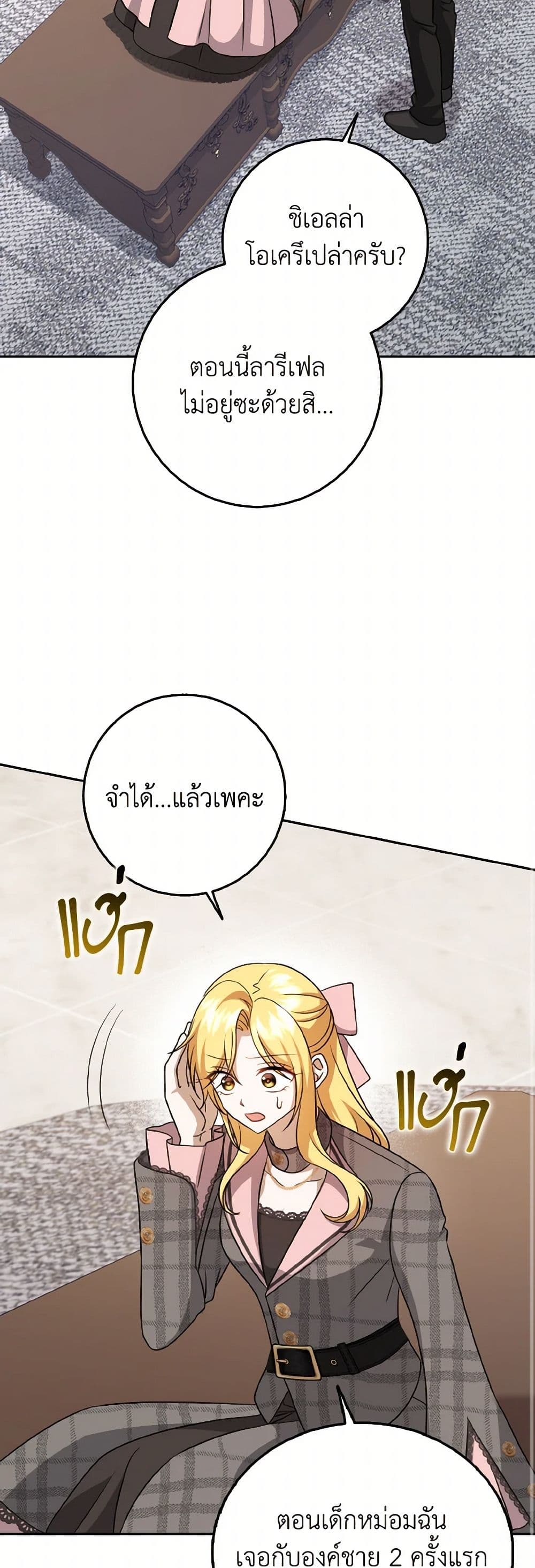 หน้า 38