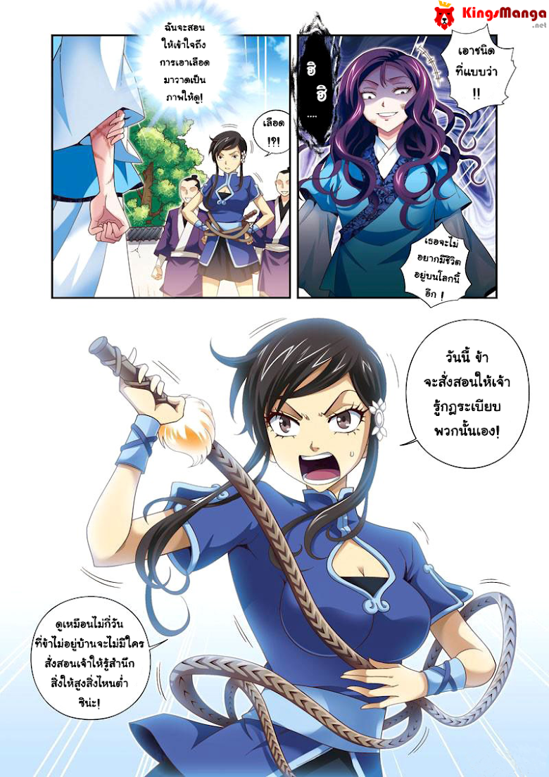 หน้า 8