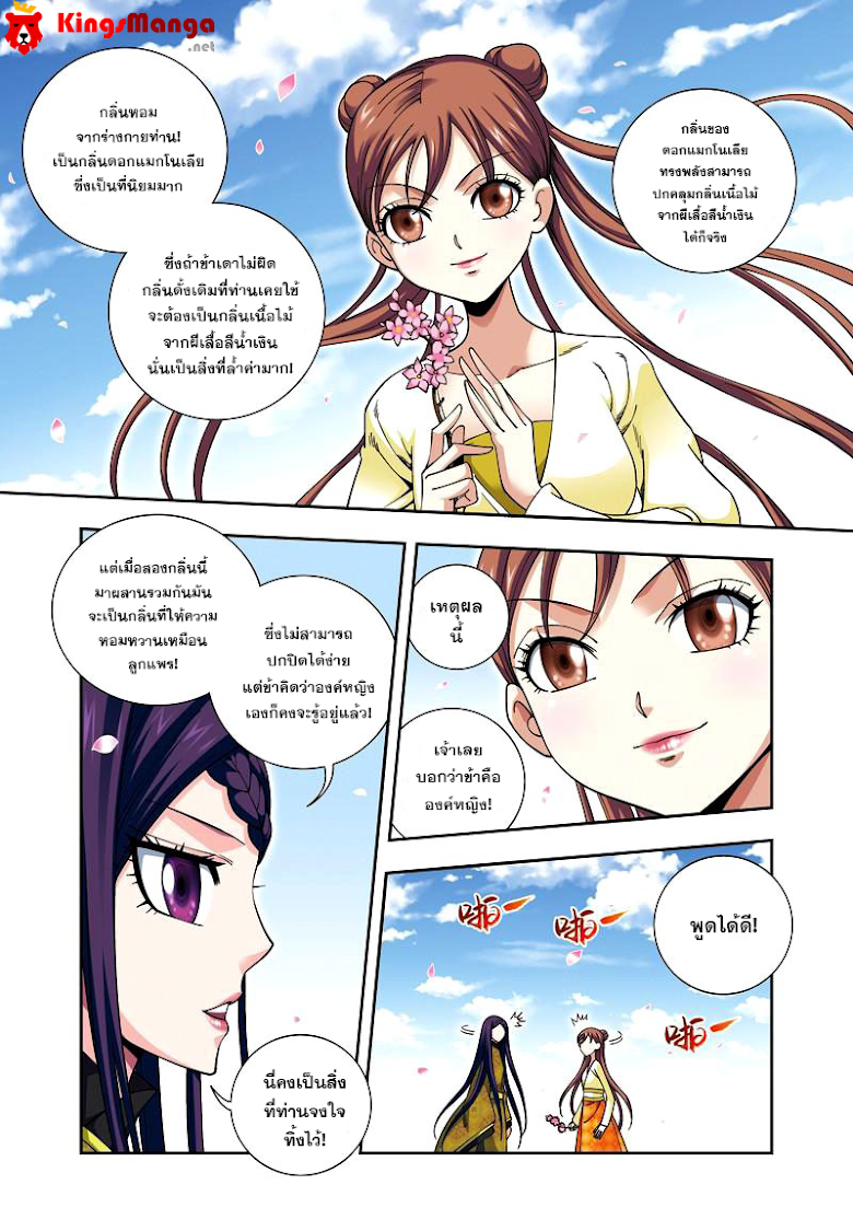 หน้า 22