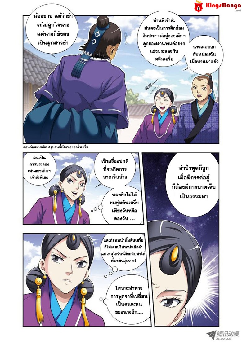 หน้า 12