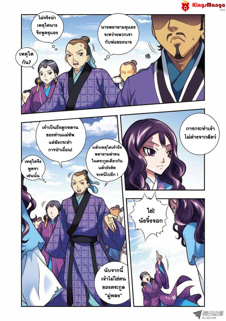 หน้า 7