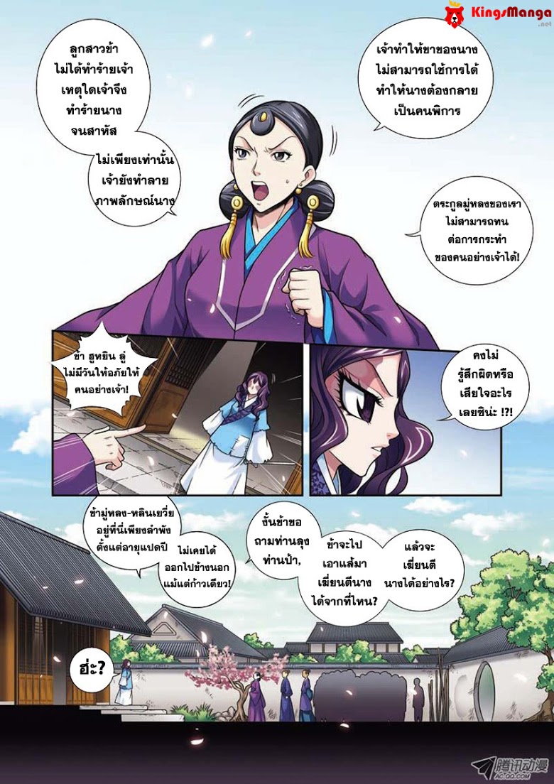 หน้า 8