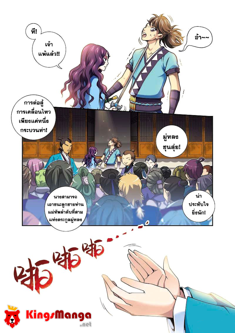 หน้า 2