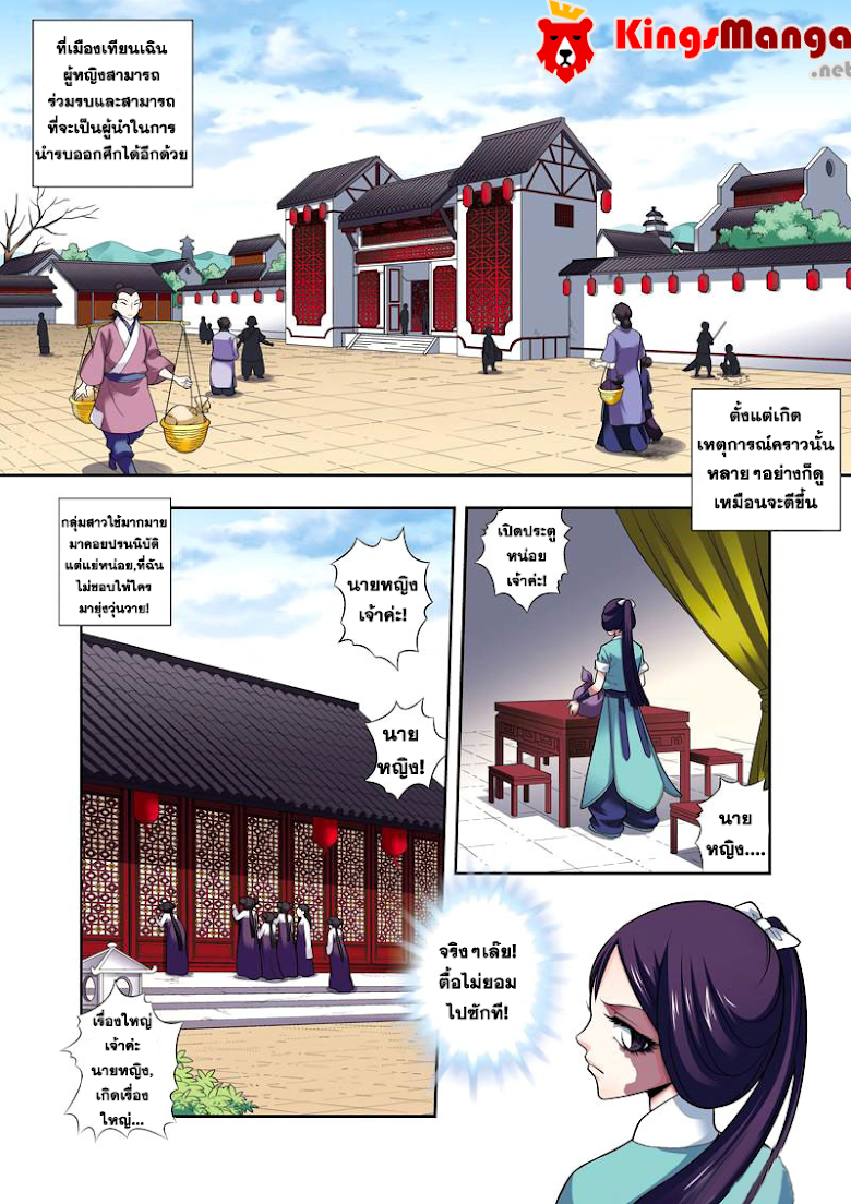 หน้า 9
