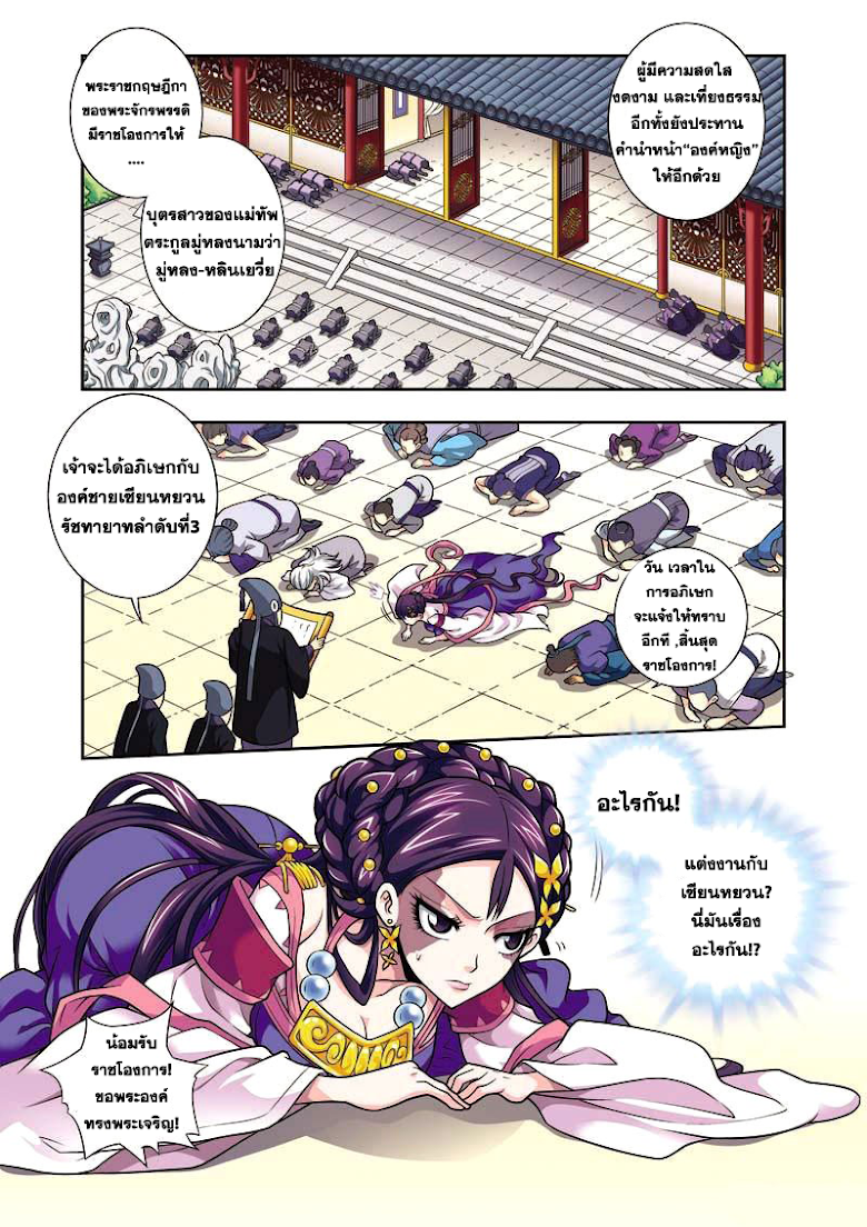 หน้า 10