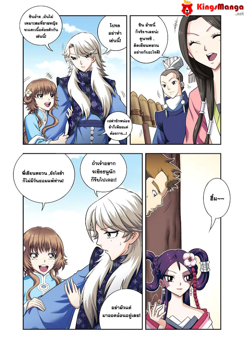 หน้า 4