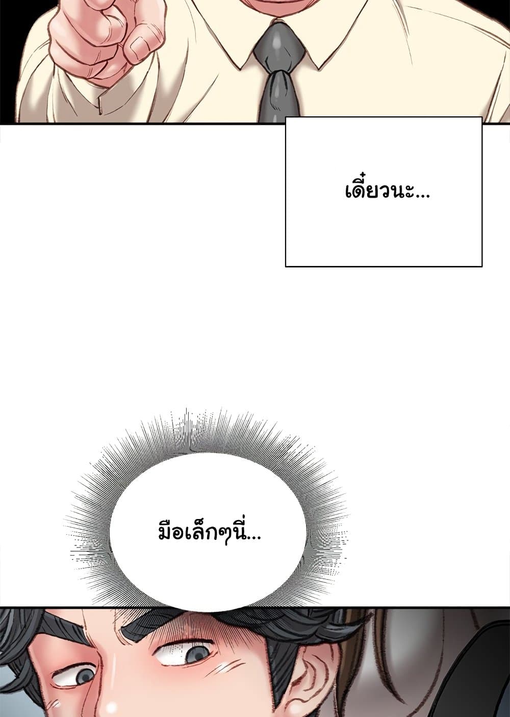 หน้า 87