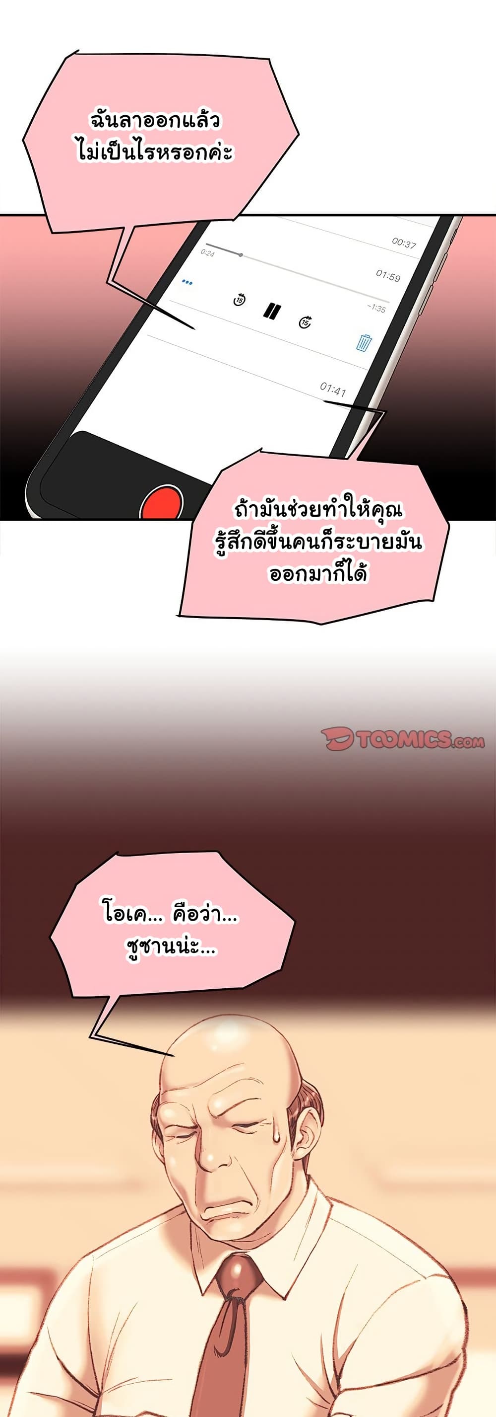 หน้า 38