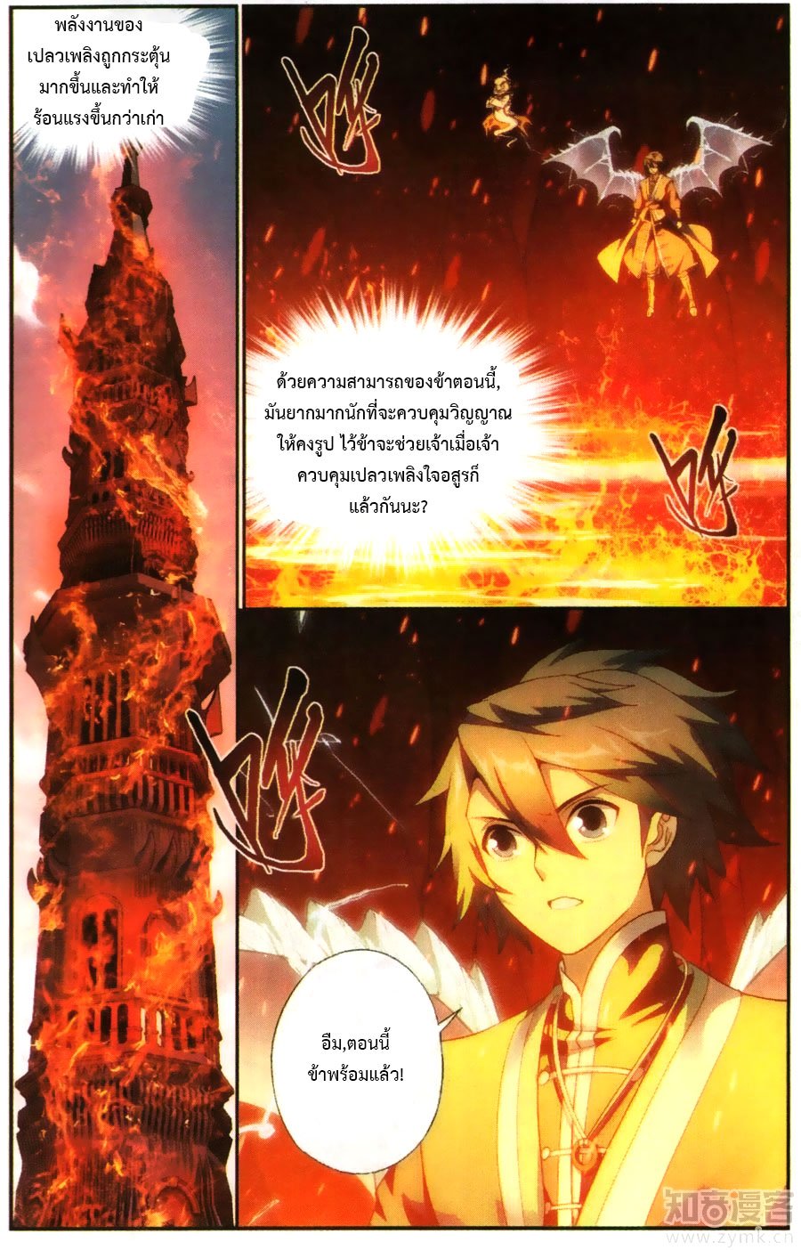 หน้า 2