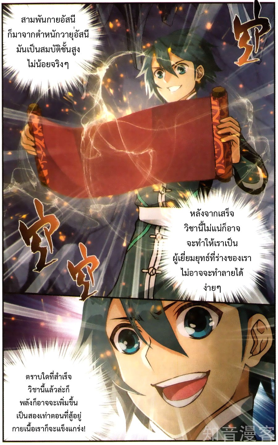 หน้า 2