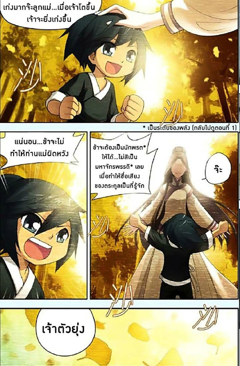 หน้า 3