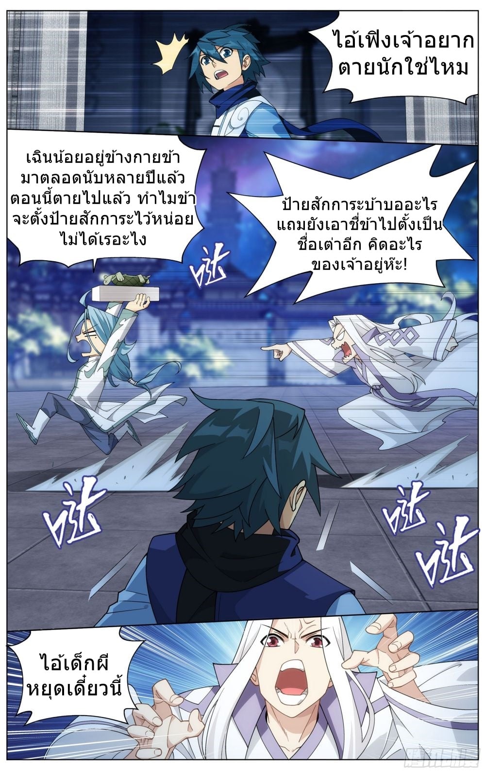 หน้า 3