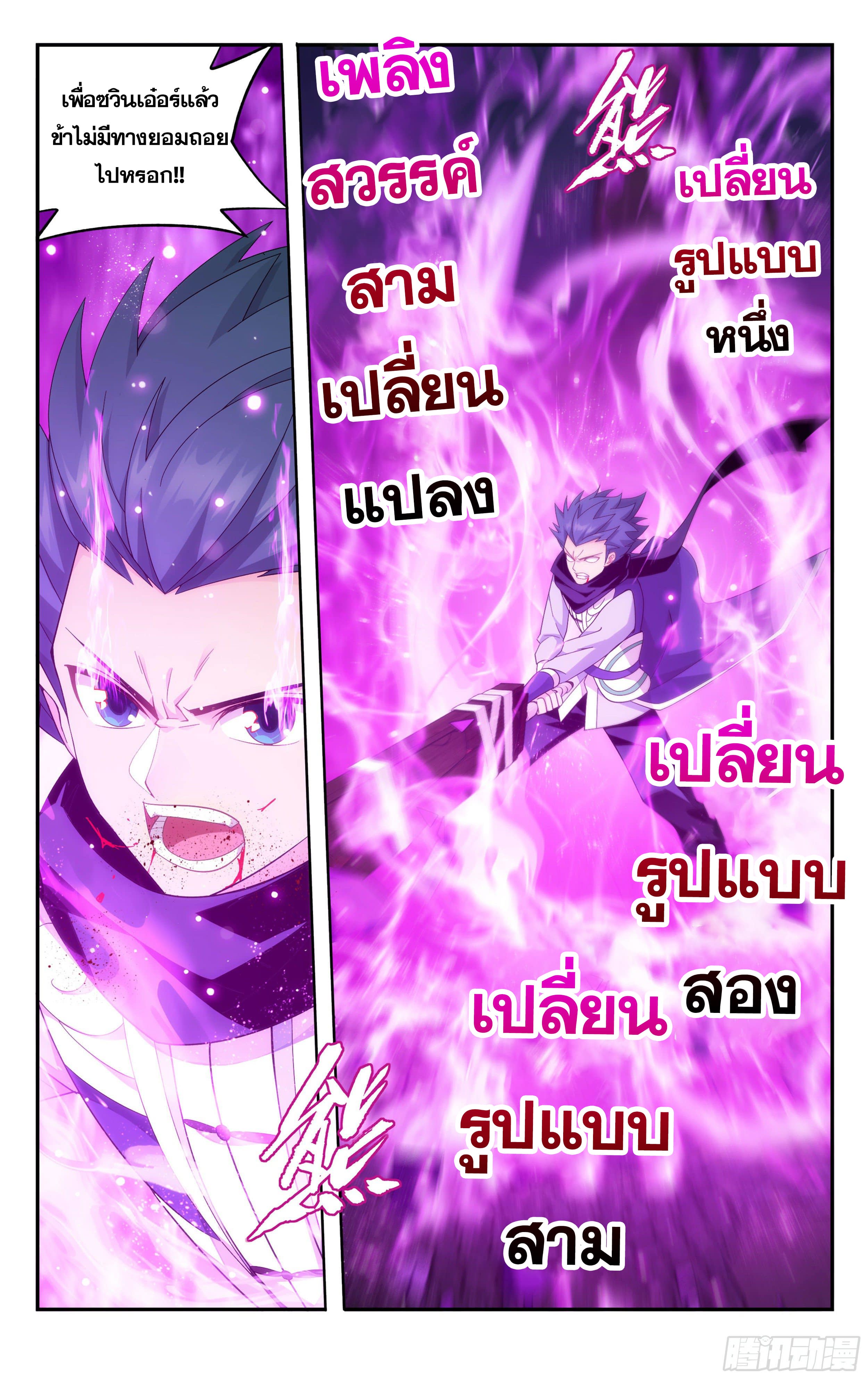 หน้า 2