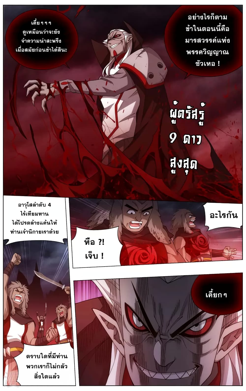 หน้า 9