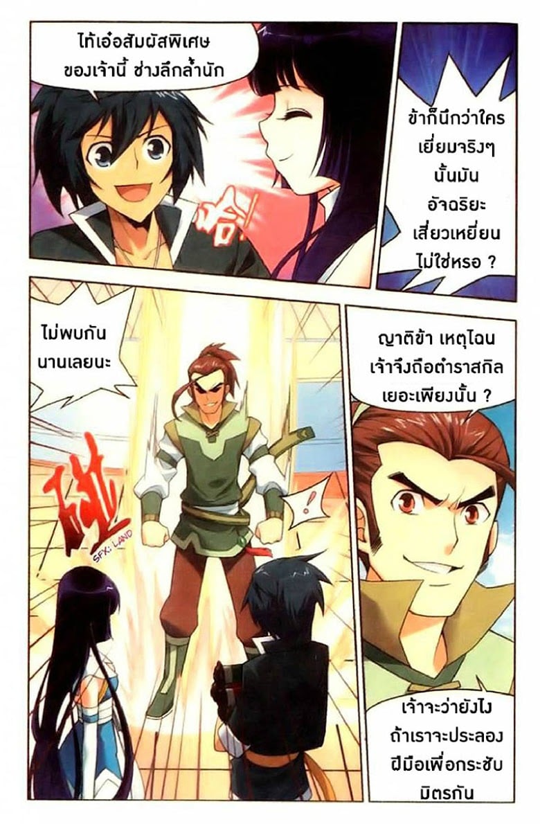 หน้า 5