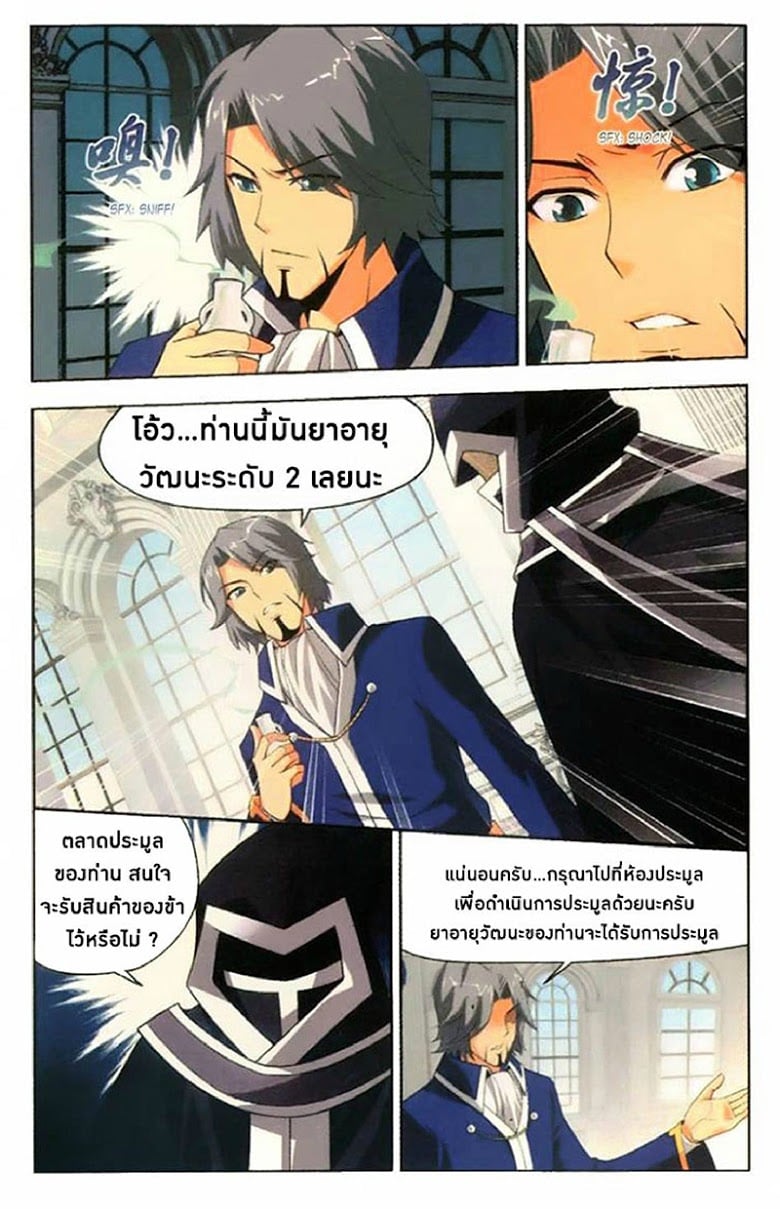 หน้า 3