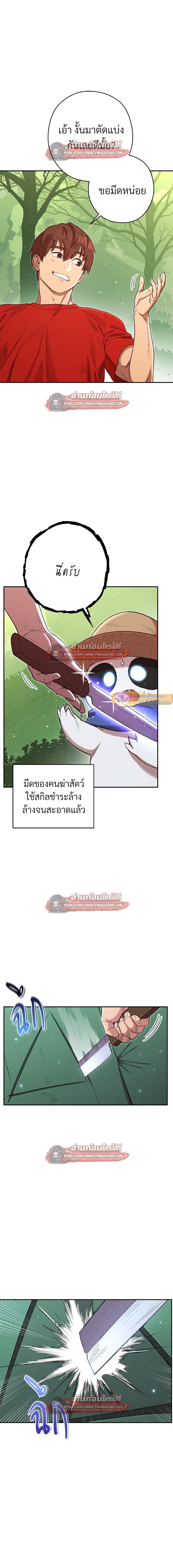 หน้า 8