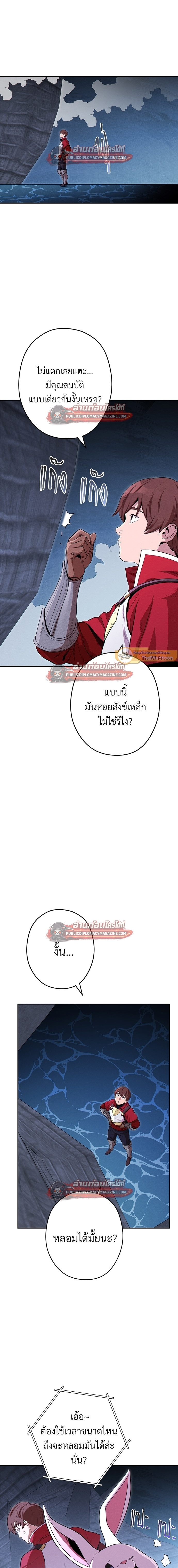 หน้า 8