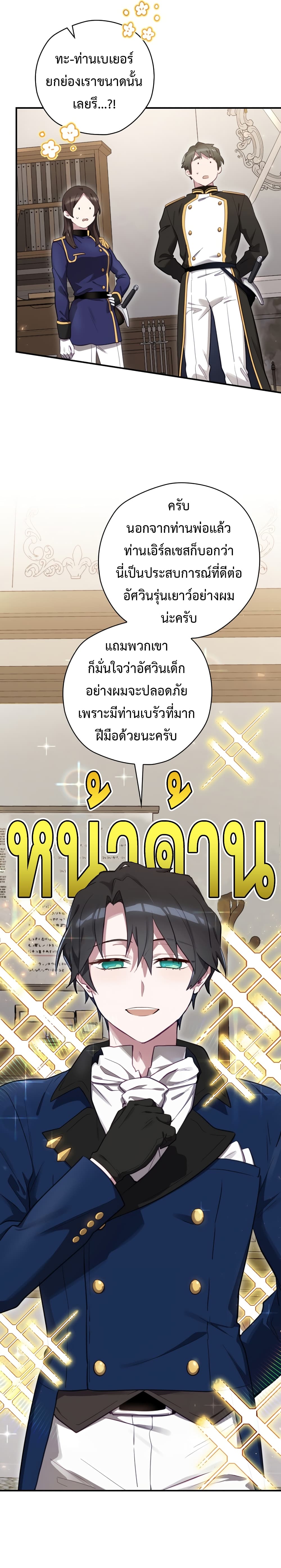 หน้า 27