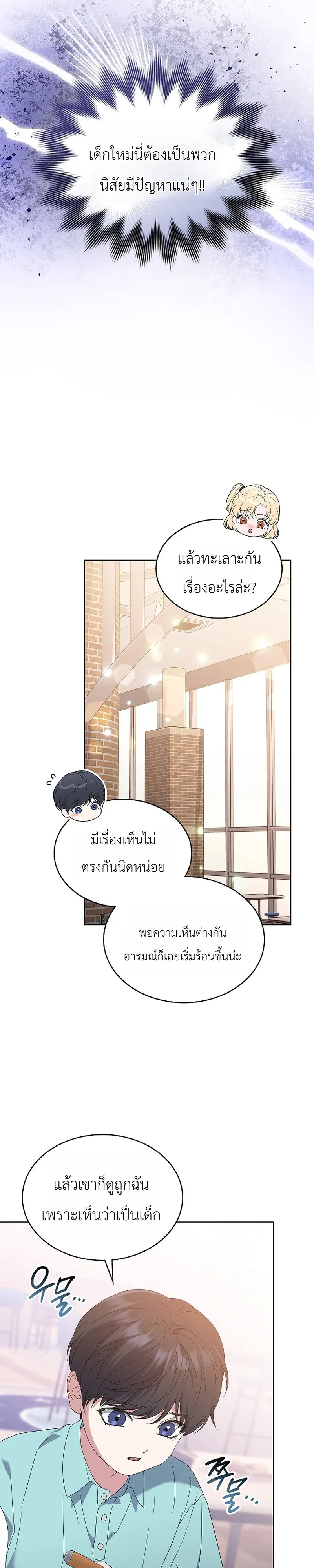 หน้า 29