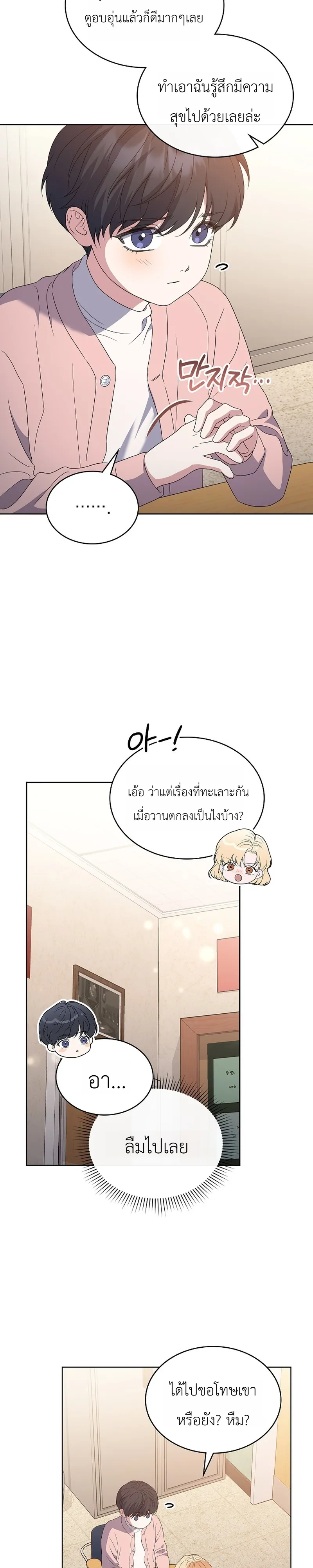 หน้า 29