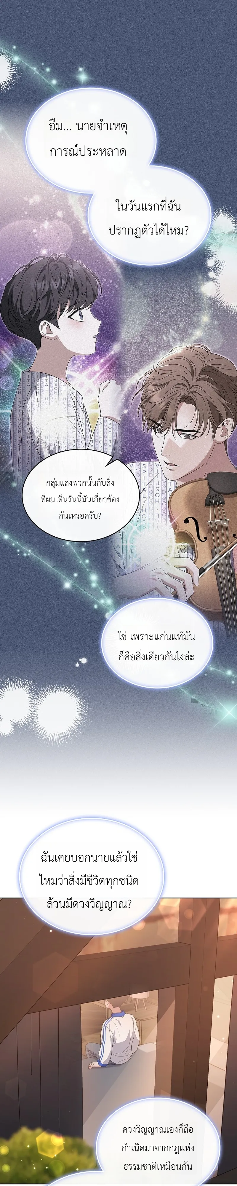 หน้า 29