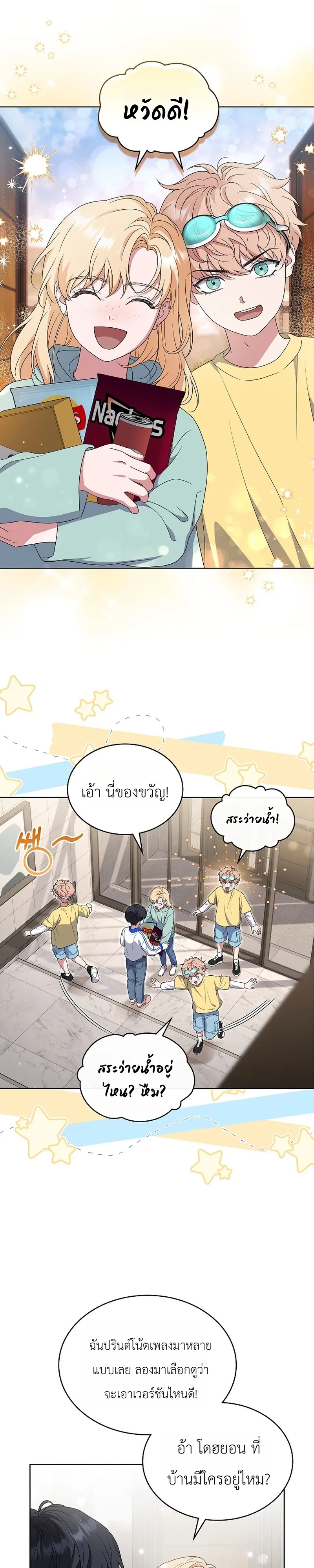 หน้า 8