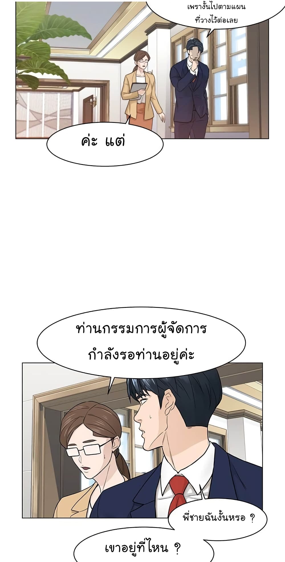 หน้า 23