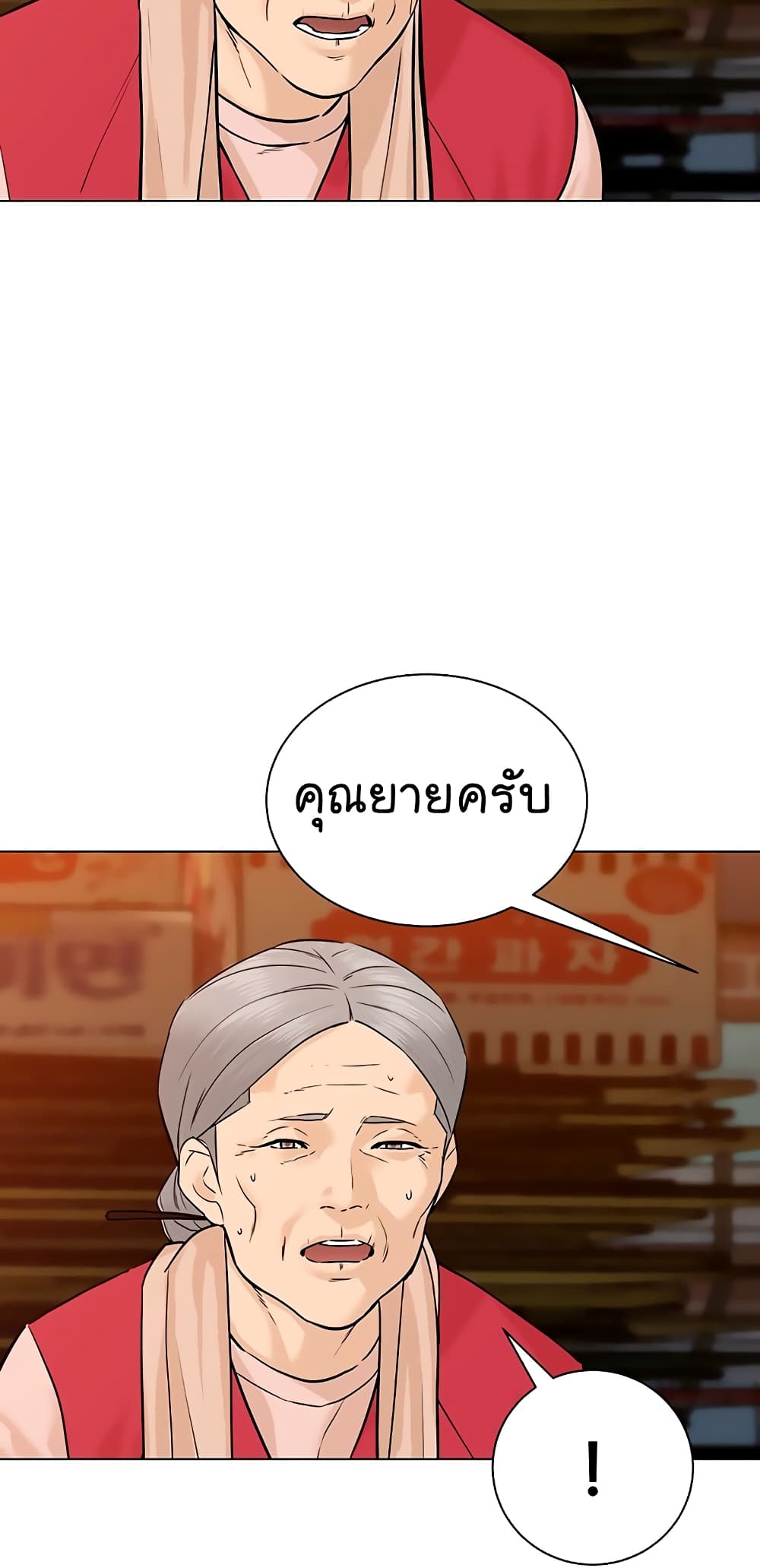 หน้า 53