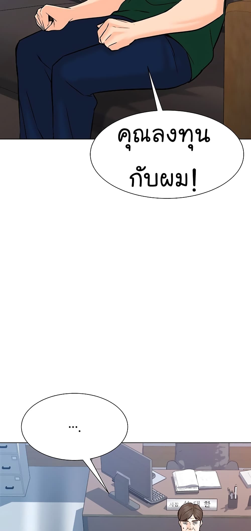 หน้า 54