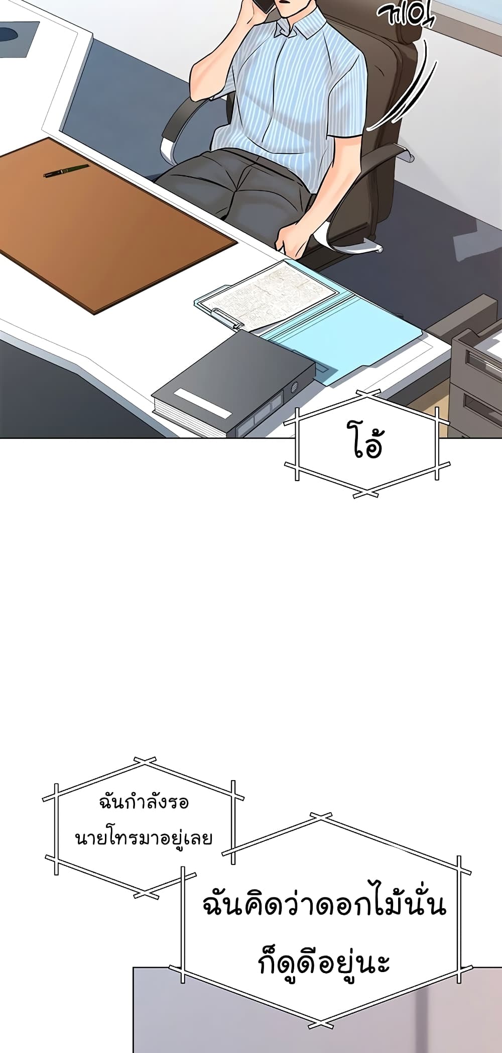 หน้า 29